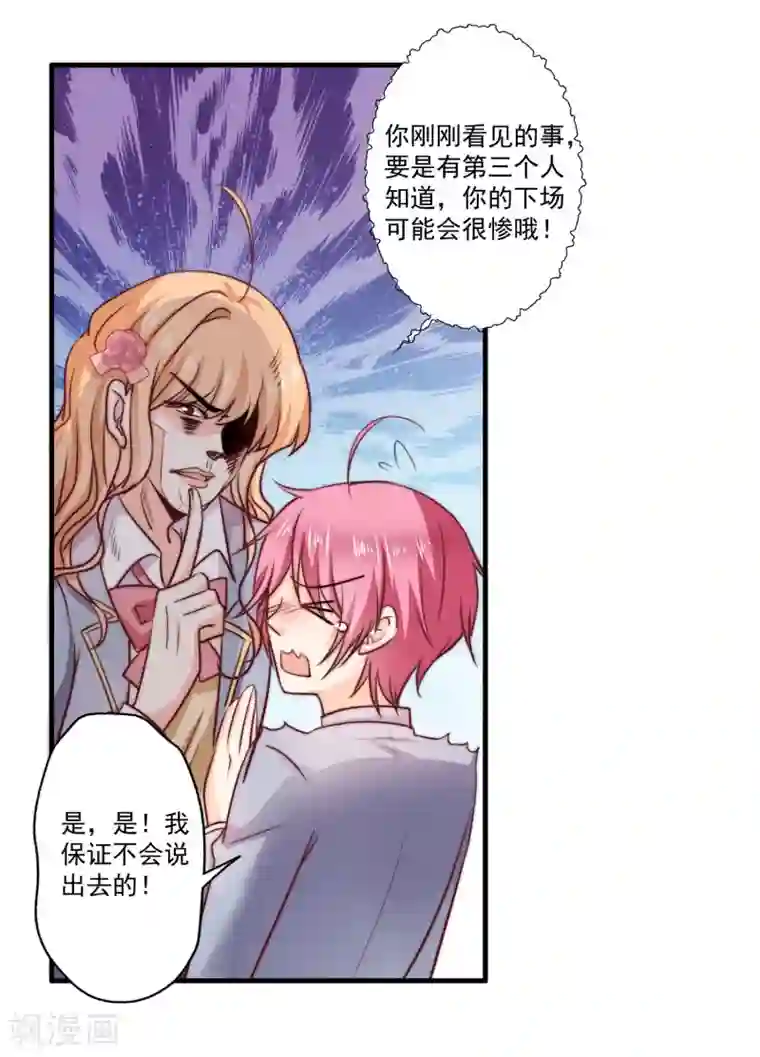 今天要和哪个我恋爱呢？第1话 初遇，是秘密的开始