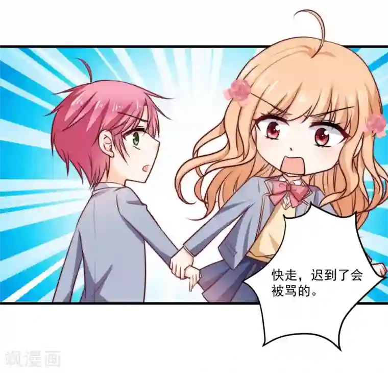 今天要和哪个我恋爱呢？第1话 初遇，是秘密的开始