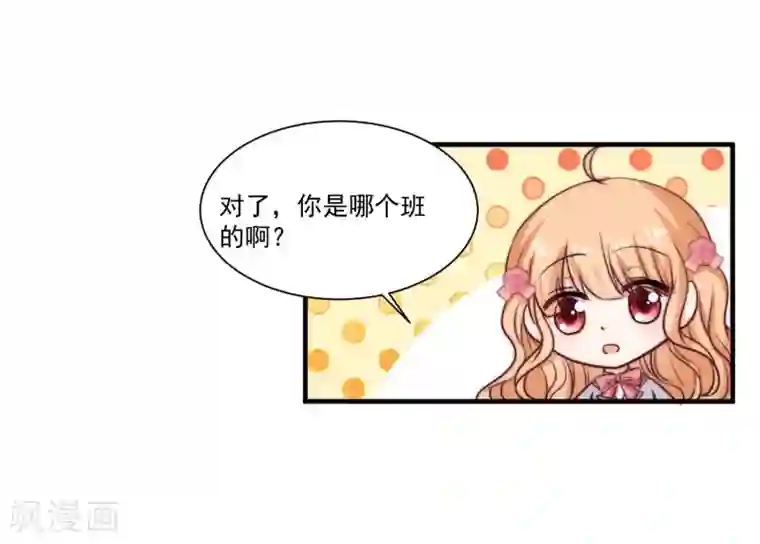 今天要和哪个我恋爱呢？第1话 初遇，是秘密的开始