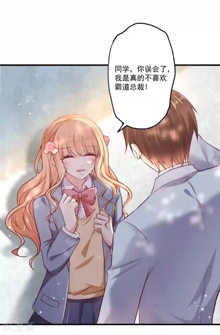 今天要和哪个我恋爱呢？第1话 初遇，是秘密的开始