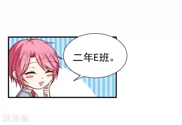 今天要和哪个我恋爱呢？第1话 初遇，是秘密的开始