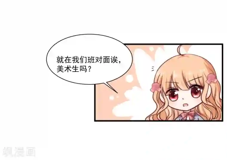 今天要和哪个我恋爱呢？第1话 初遇，是秘密的开始