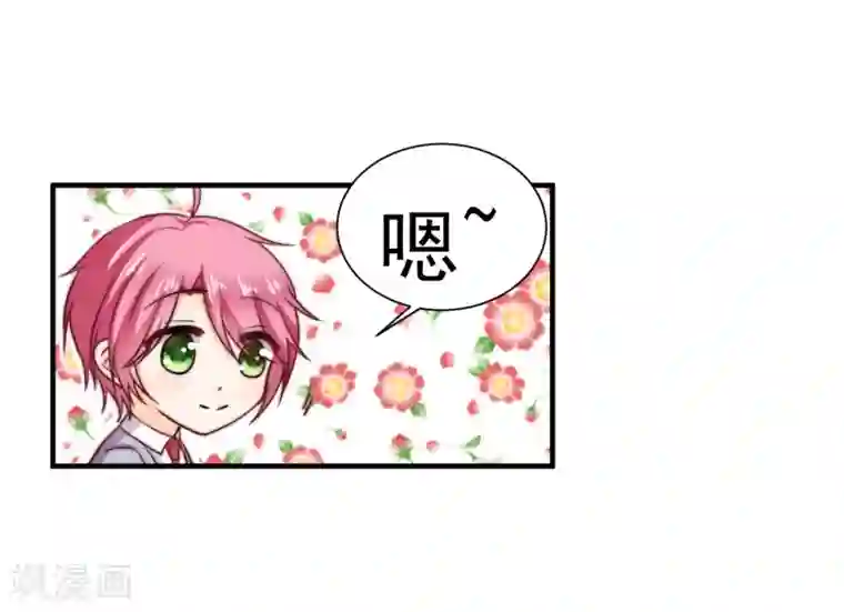 今天要和哪个我恋爱呢？第1话 初遇，是秘密的开始