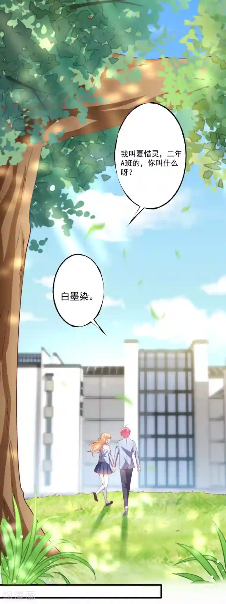 今天要和哪个我恋爱呢？第1话 初遇，是秘密的开始