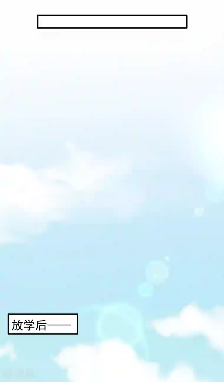 今天要和哪个我恋爱呢？第1话 初遇，是秘密的开始