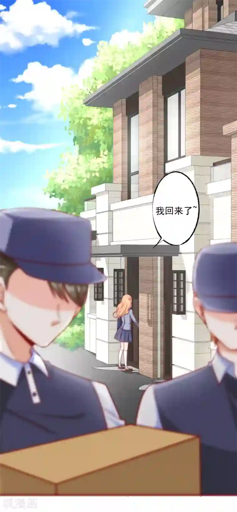 今天要和哪个我恋爱呢？第1话 初遇，是秘密的开始