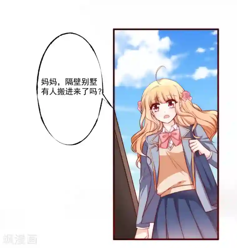 今天要和哪个我恋爱呢？第1话 初遇，是秘密的开始