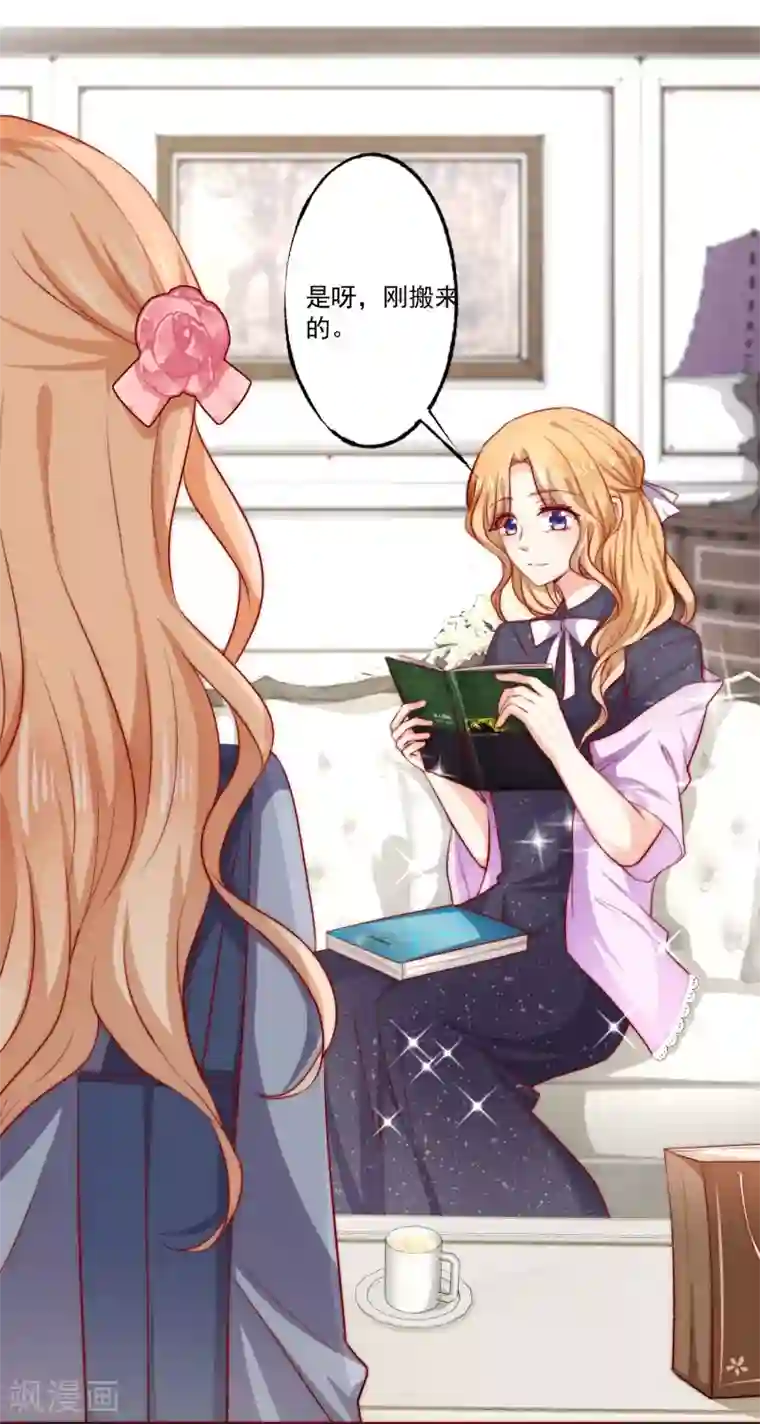 今天要和哪个我恋爱呢？第1话 初遇，是秘密的开始