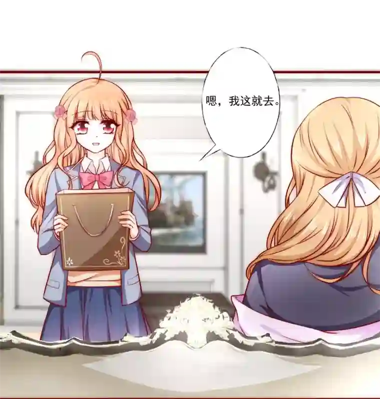 今天要和哪个我恋爱呢？第1话 初遇，是秘密的开始