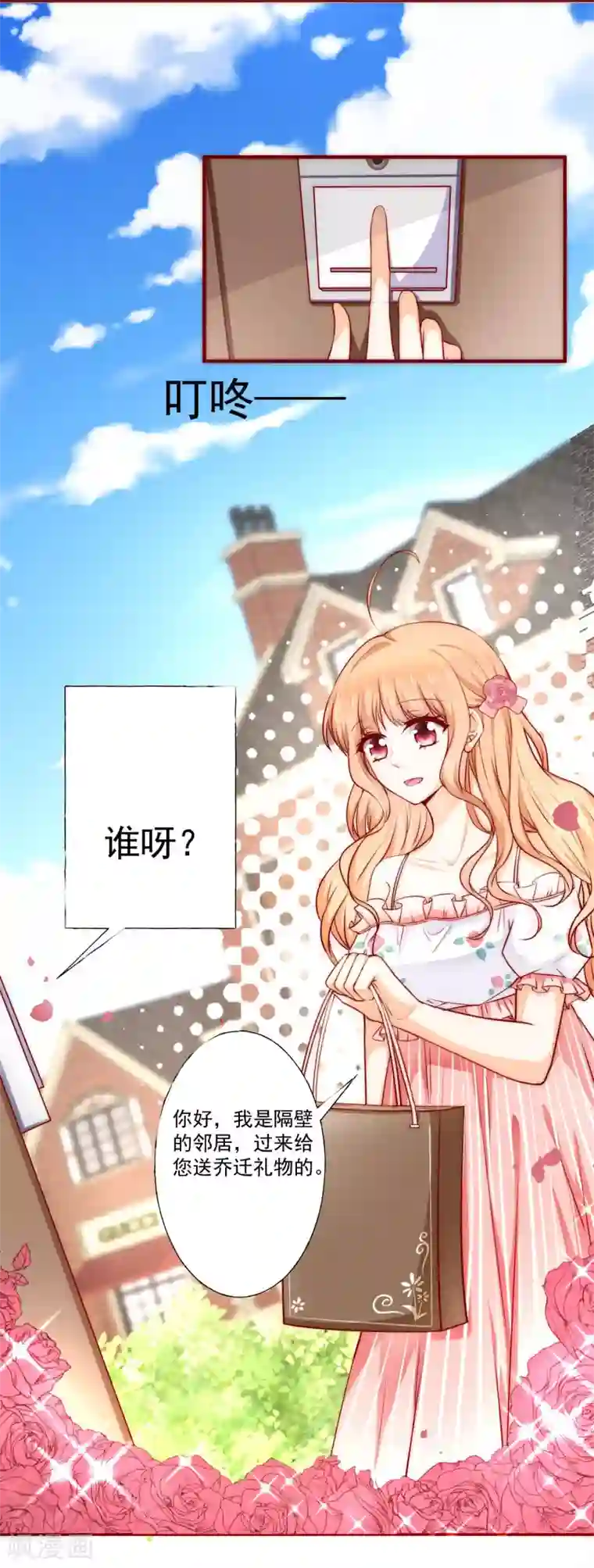 今天要和哪个我恋爱呢？第1话 初遇，是秘密的开始