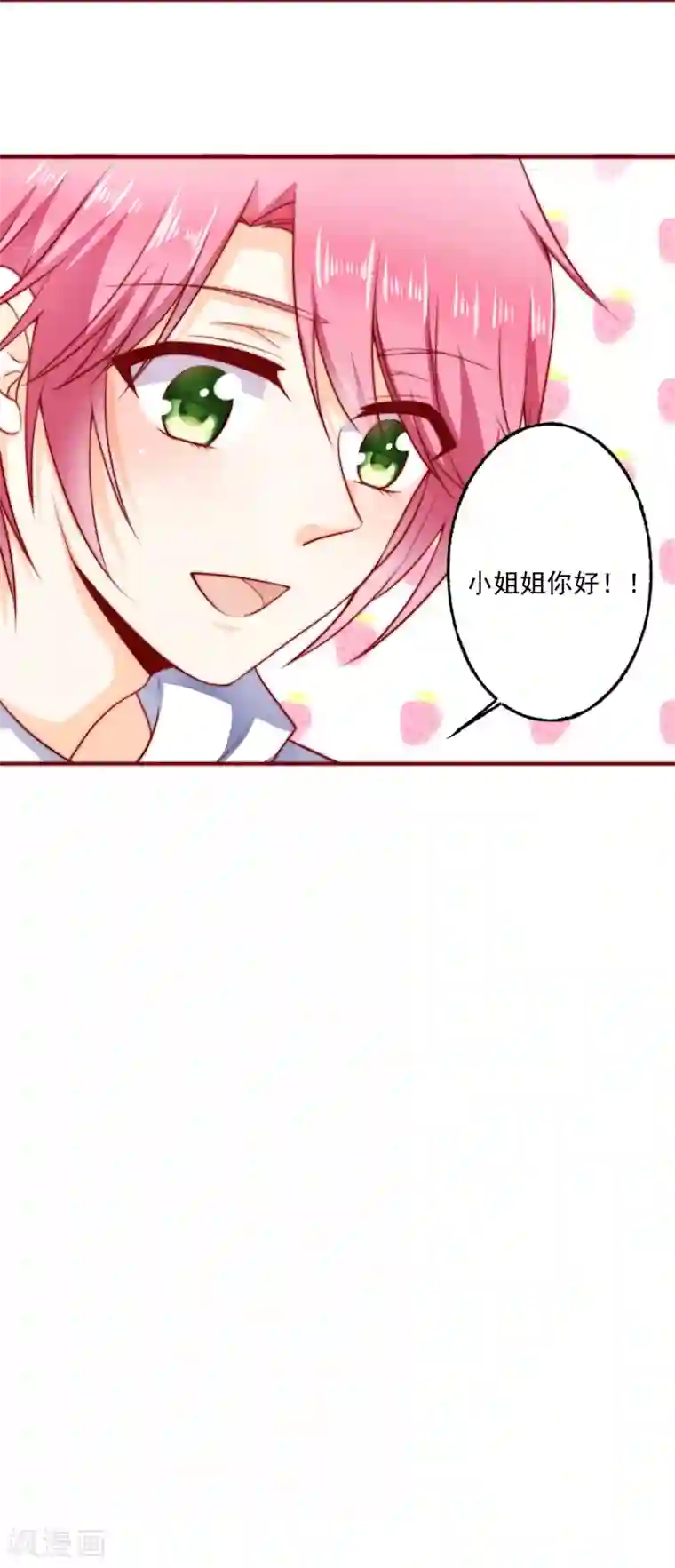 今天要和哪个我恋爱呢？第1话 初遇，是秘密的开始