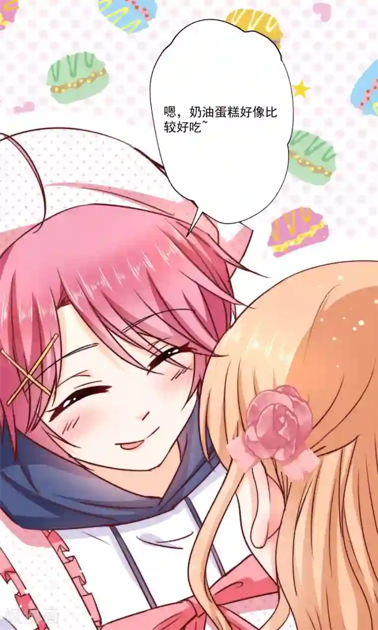 今天要和哪个我恋爱呢？第2话 我们画画的理由