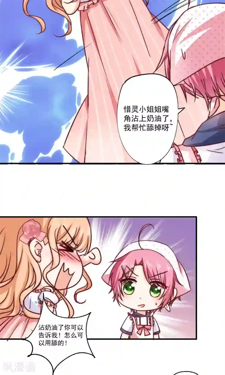 今天要和哪个我恋爱呢？第2话 我们画画的理由