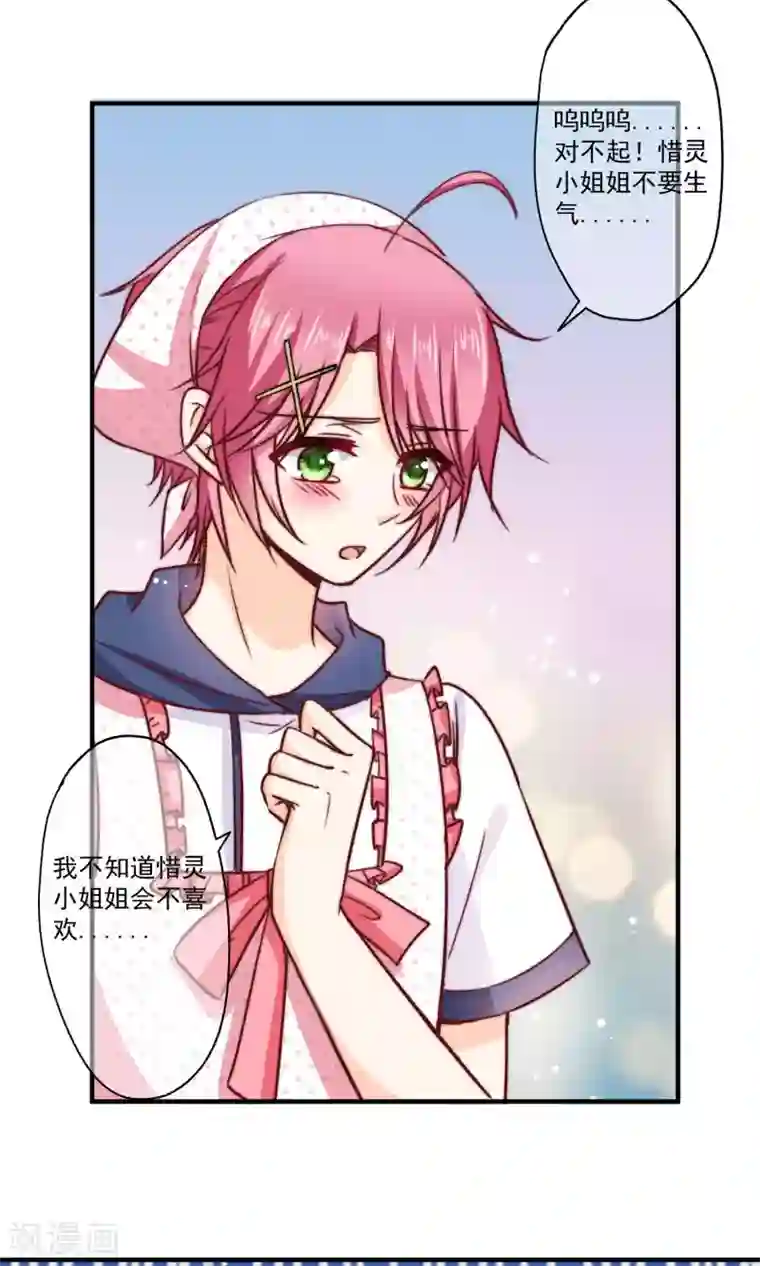 今天要和哪个我恋爱呢？第2话 我们画画的理由