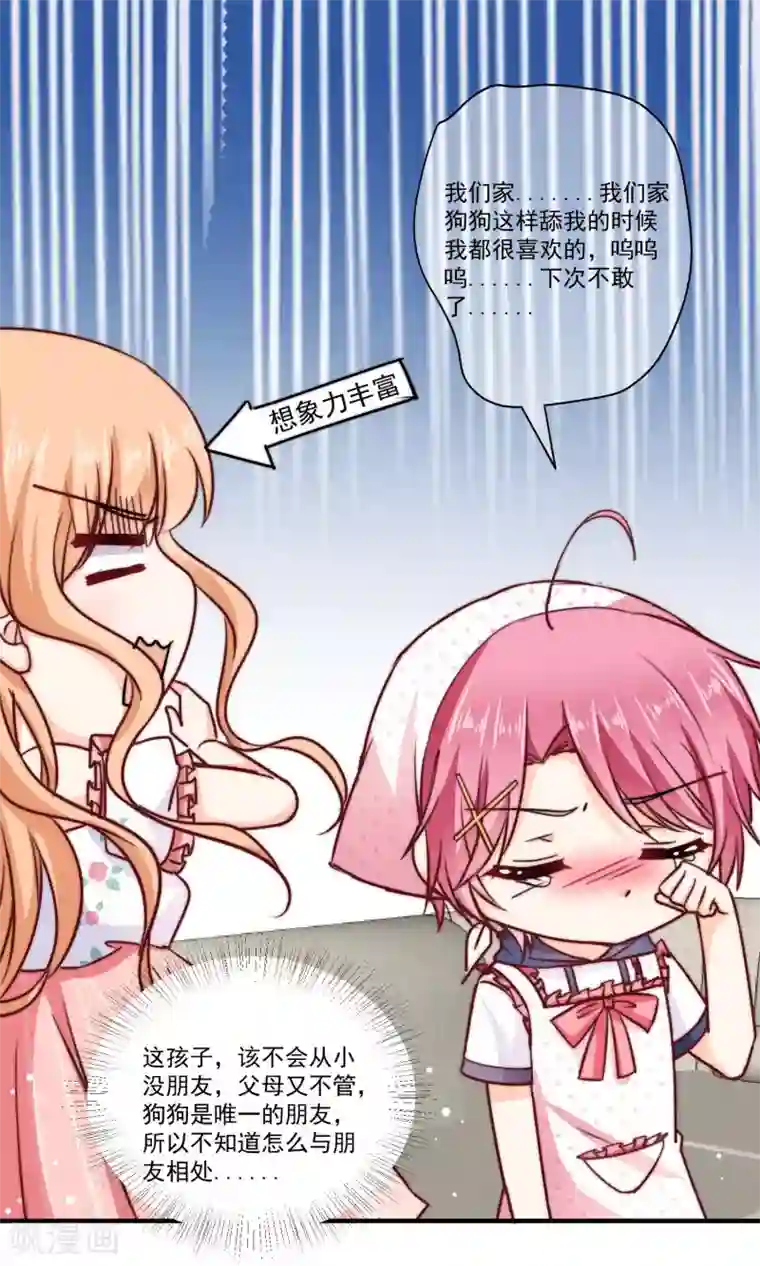 今天要和哪个我恋爱呢？第2话 我们画画的理由