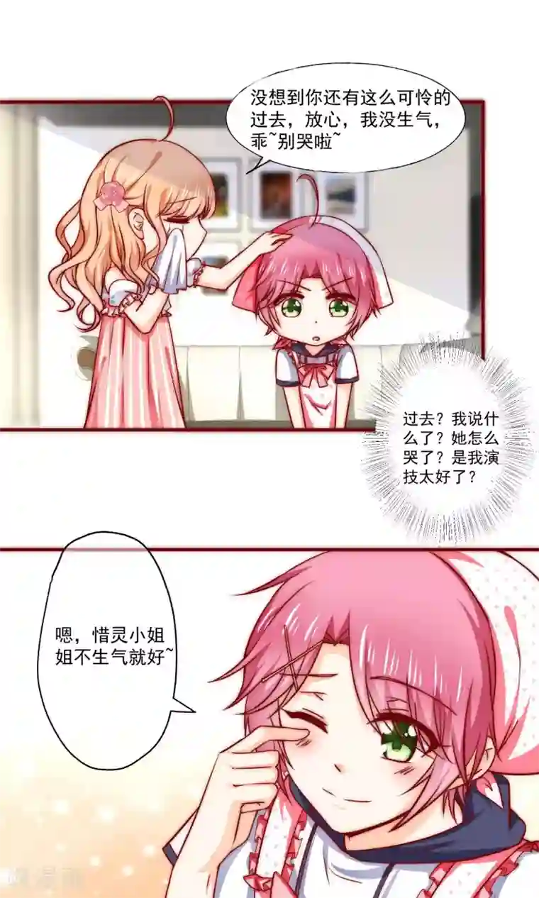 今天要和哪个我恋爱呢？第2话 我们画画的理由
