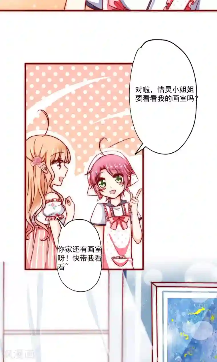 今天要和哪个我恋爱呢？第2话 我们画画的理由