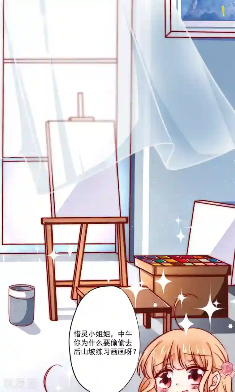 今天要和哪个我恋爱呢？第2话 我们画画的理由