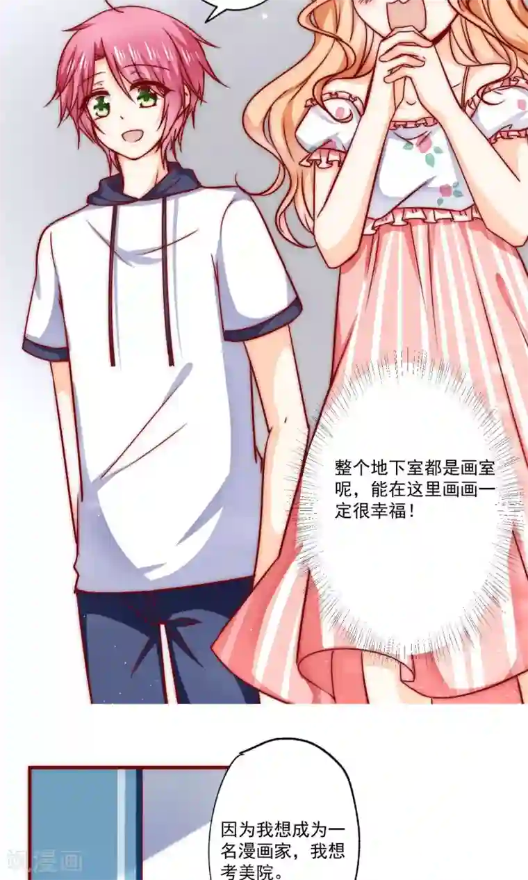 今天要和哪个我恋爱呢？第2话 我们画画的理由