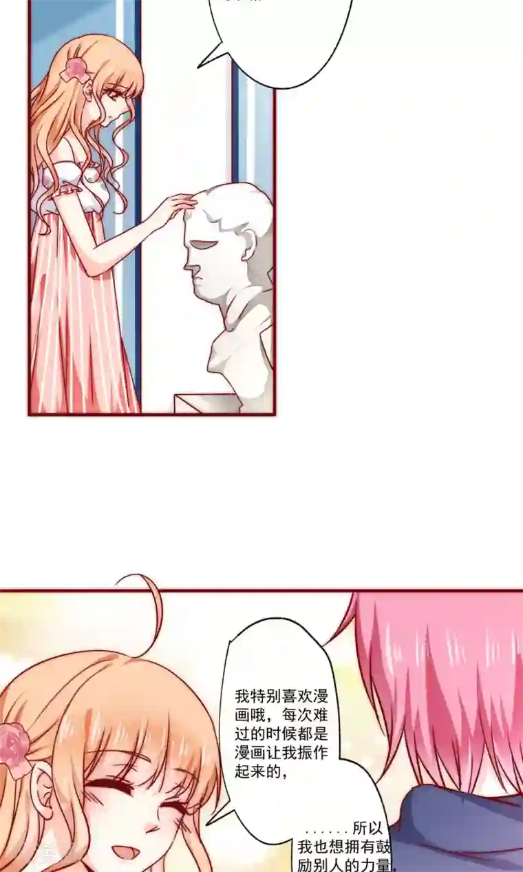 今天要和哪个我恋爱呢？第2话 我们画画的理由