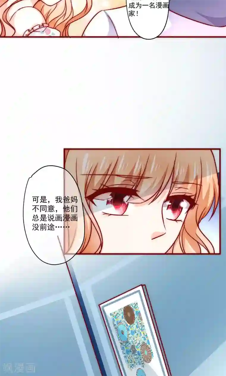 今天要和哪个我恋爱呢？第2话 我们画画的理由