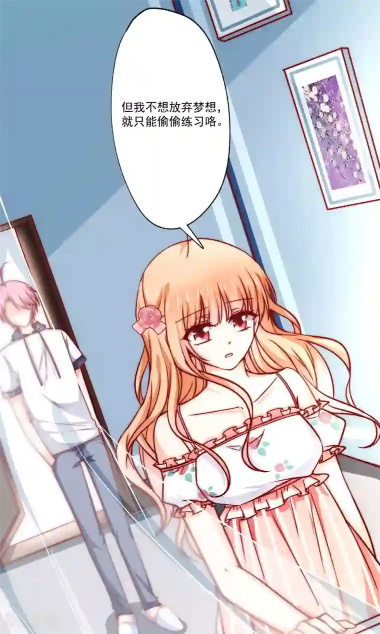 今天要和哪个我恋爱呢？第2话 我们画画的理由