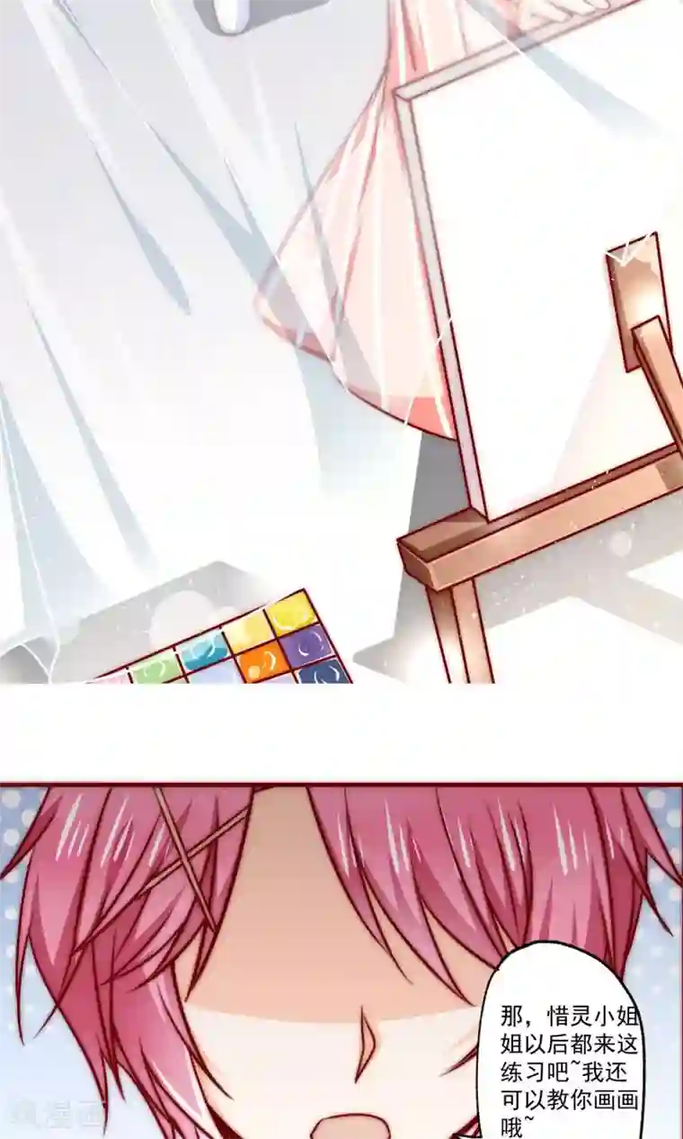 今天要和哪个我恋爱呢？第2话 我们画画的理由