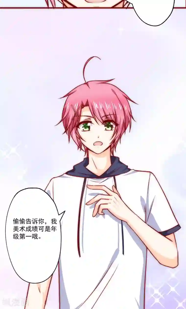 今天要和哪个我恋爱呢？第2话 我们画画的理由