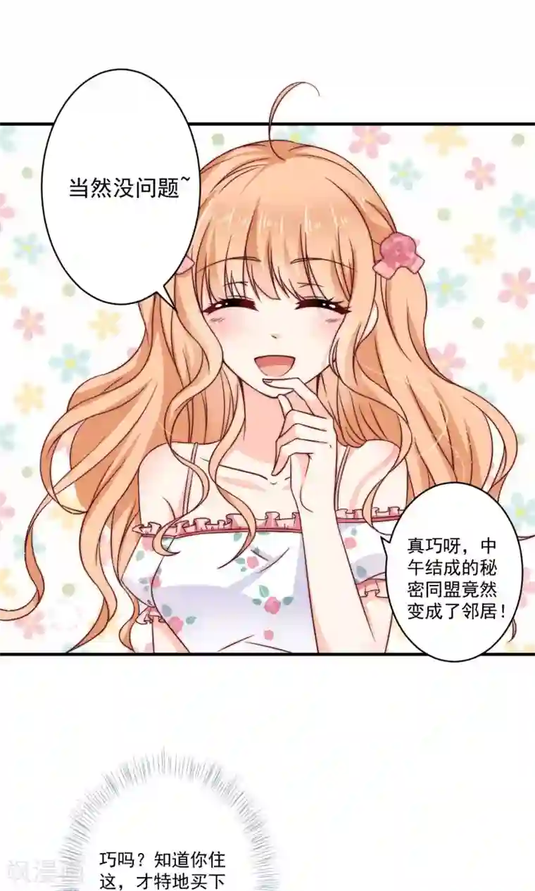 今天要和哪个我恋爱呢？第2话 我们画画的理由