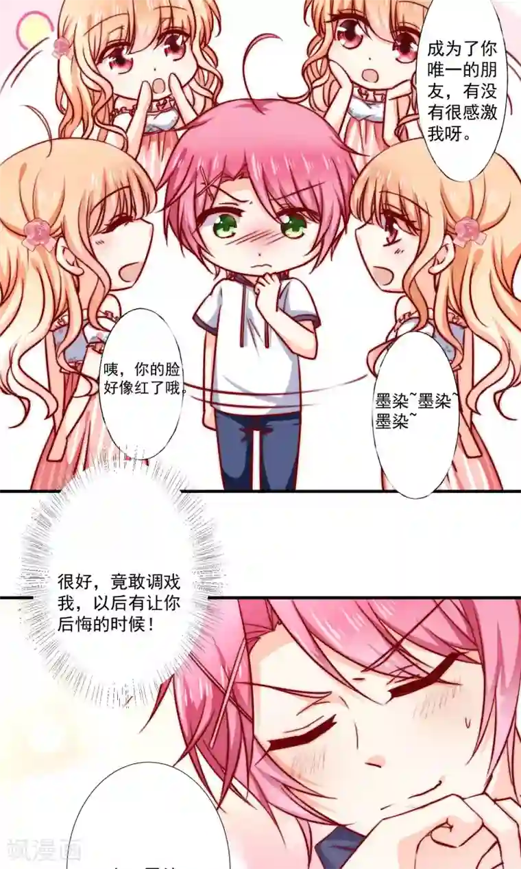 今天要和哪个我恋爱呢？第2话 我们画画的理由