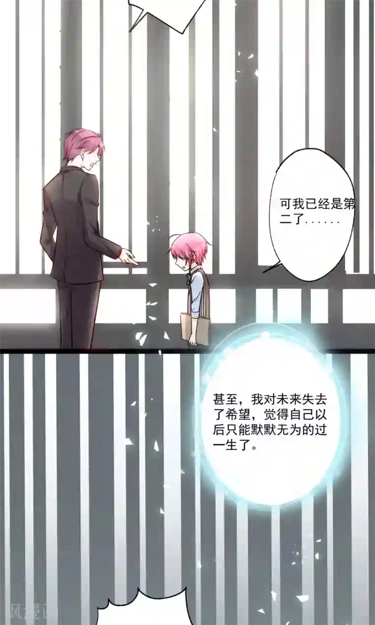 今天要和哪个我恋爱呢？第2话 我们画画的理由