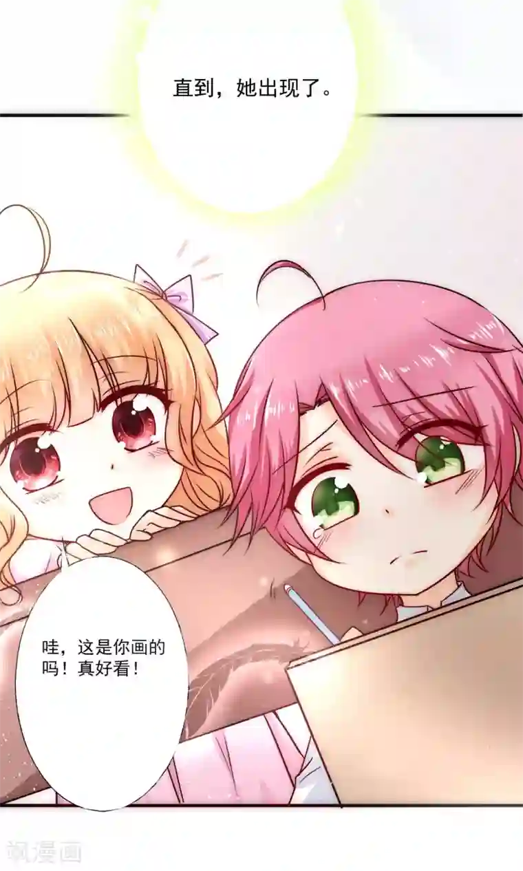 今天要和哪个我恋爱呢？第2话 我们画画的理由