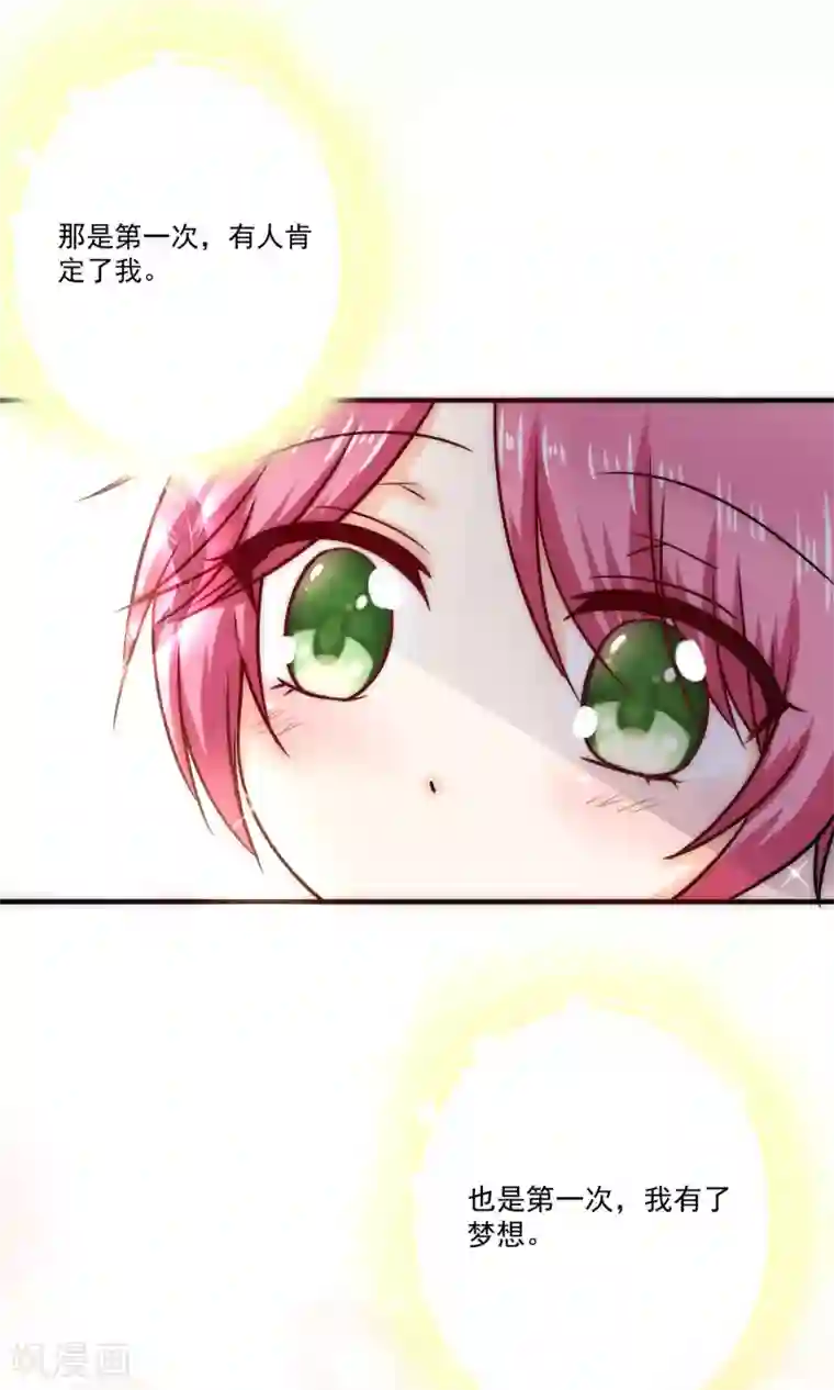 今天要和哪个我恋爱呢？第2话 我们画画的理由