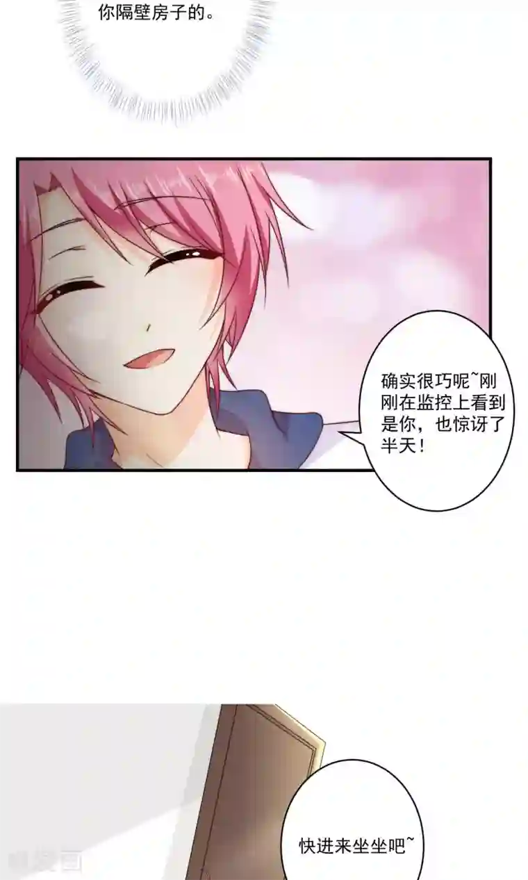 今天要和哪个我恋爱呢？第2话 我们画画的理由
