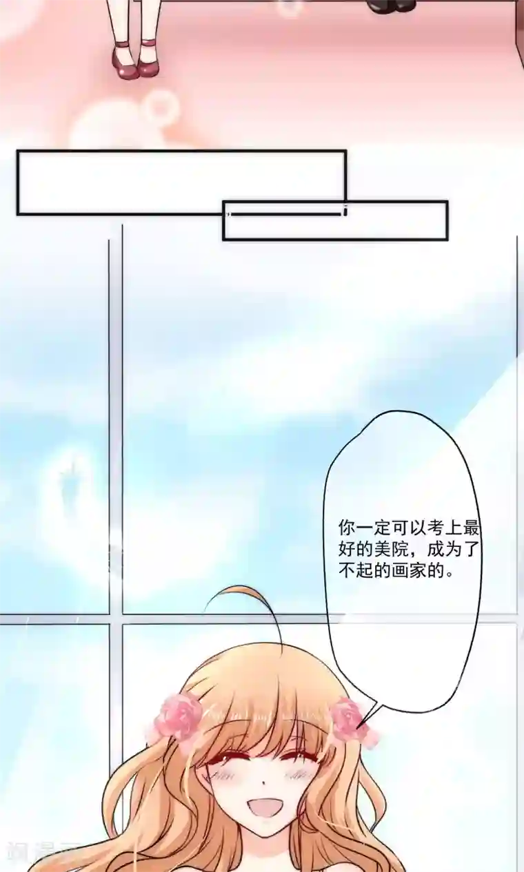 今天要和哪个我恋爱呢？第2话 我们画画的理由