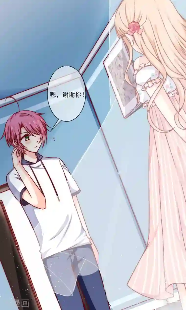 今天要和哪个我恋爱呢？第2话 我们画画的理由