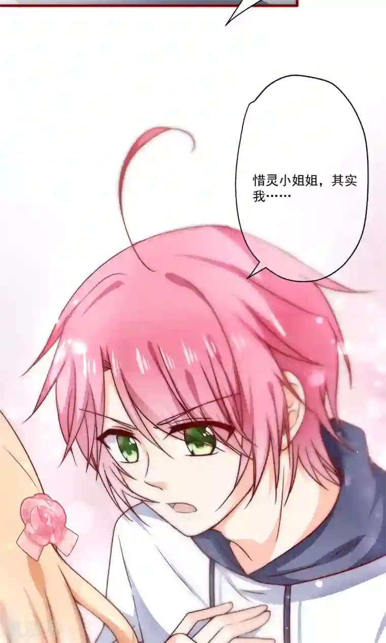 今天要和哪个我恋爱呢？第2话 我们画画的理由