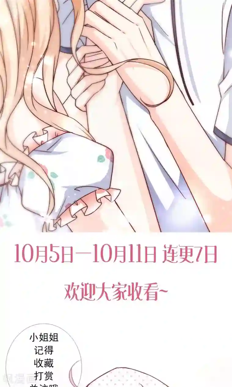 今天要和哪个我恋爱呢？第2话 我们画画的理由