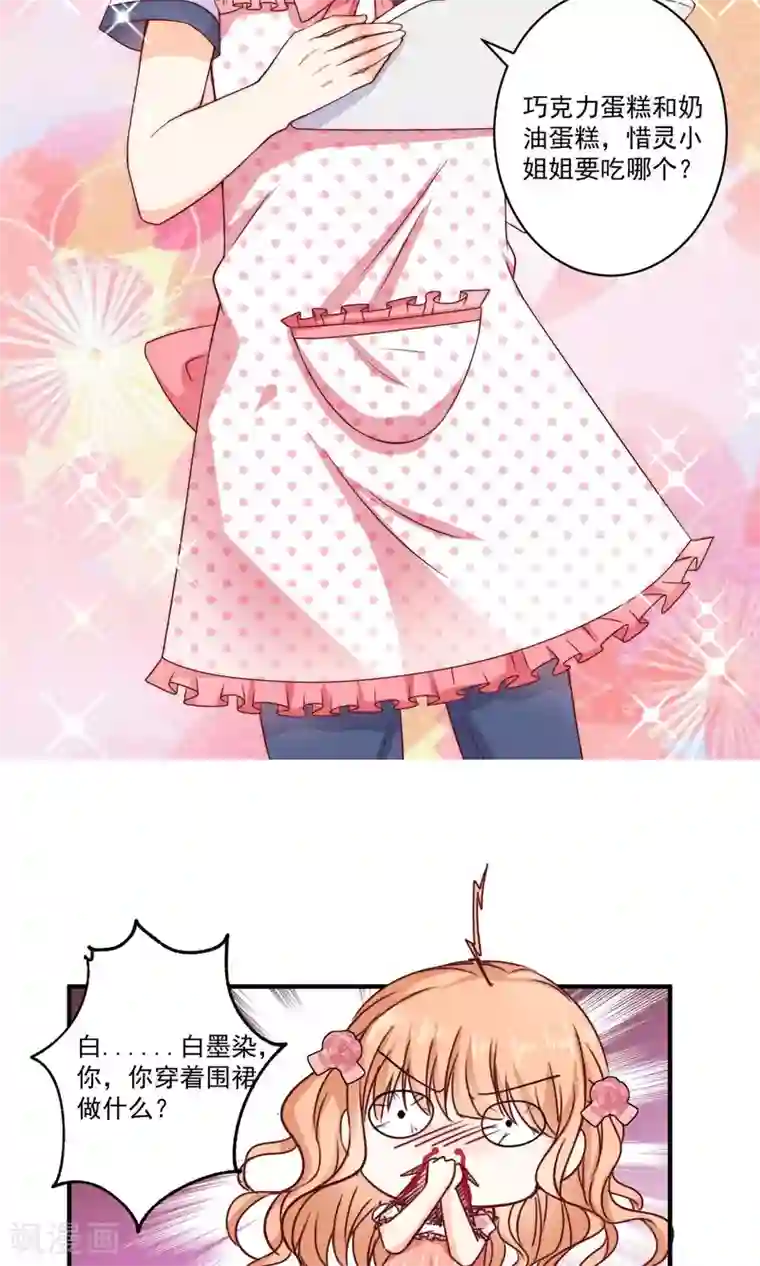 今天要和哪个我恋爱呢？第2话 我们画画的理由