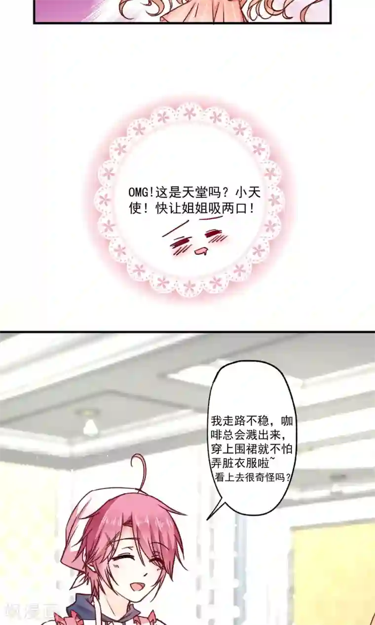 今天要和哪个我恋爱呢？第2话 我们画画的理由