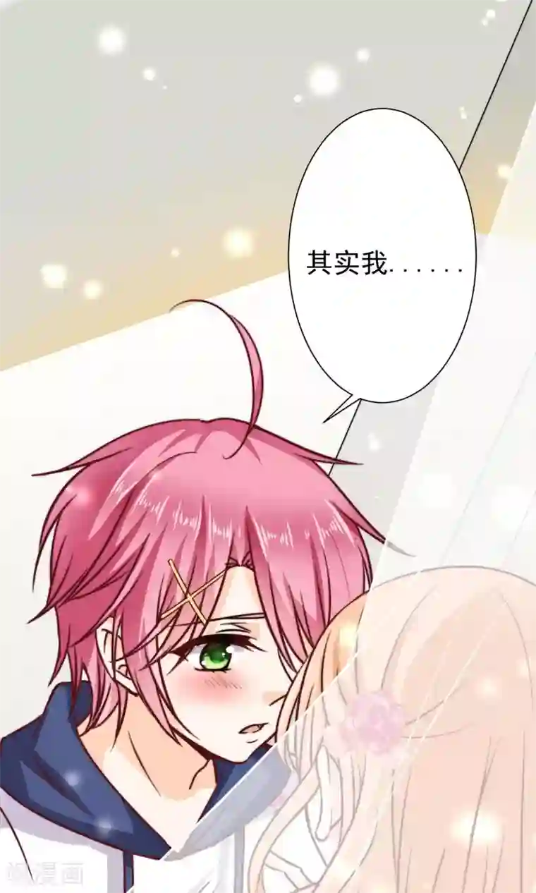 今天要和哪个我恋爱呢？第3话 男神出现啦