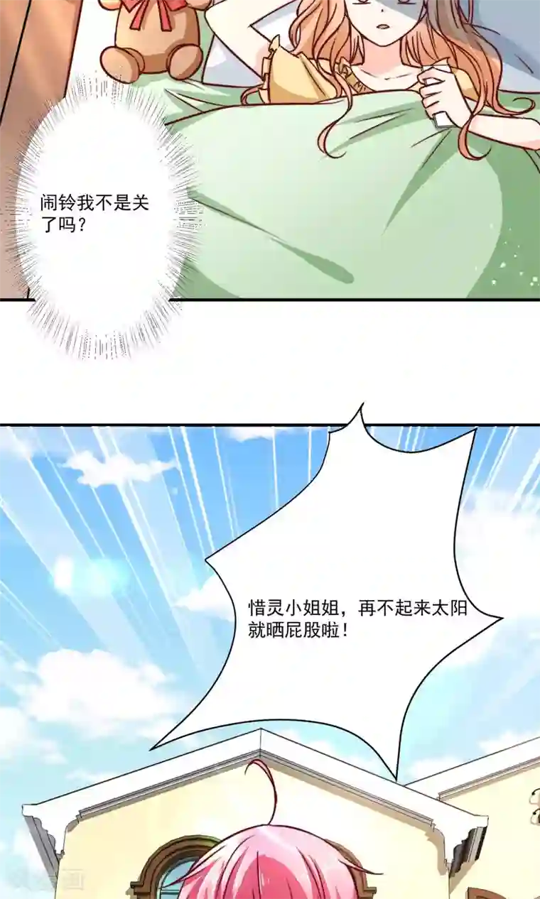 今天要和哪个我恋爱呢？第3话 男神出现啦