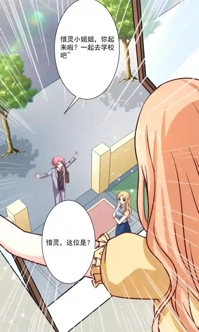 今天要和哪个我恋爱呢？第3话 男神出现啦