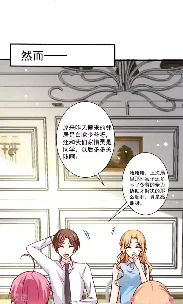 今天要和哪个我恋爱呢？第3话 男神出现啦