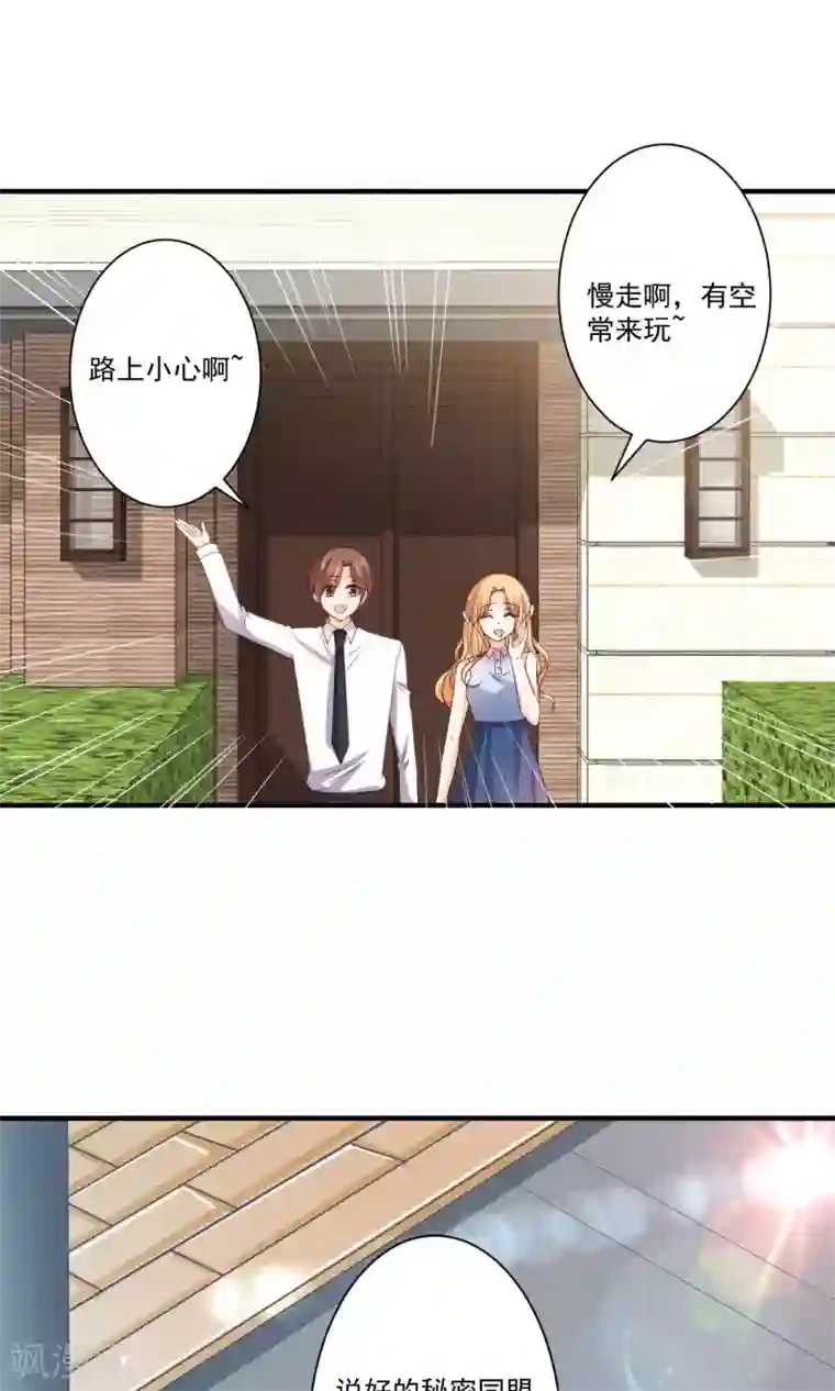 今天要和哪个我恋爱呢？第3话 男神出现啦