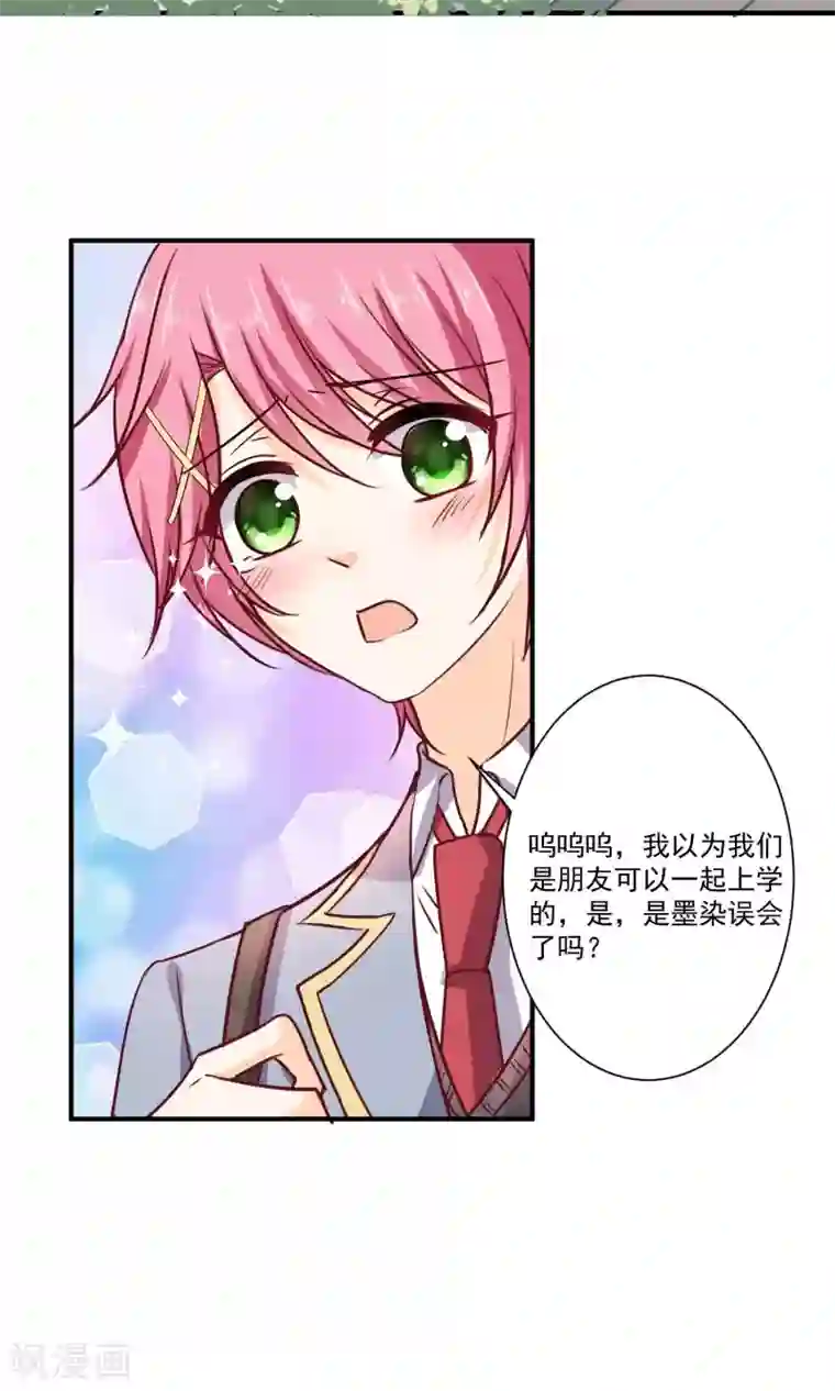 今天要和哪个我恋爱呢？第3话 男神出现啦