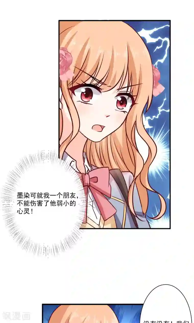 今天要和哪个我恋爱呢？第3话 男神出现啦