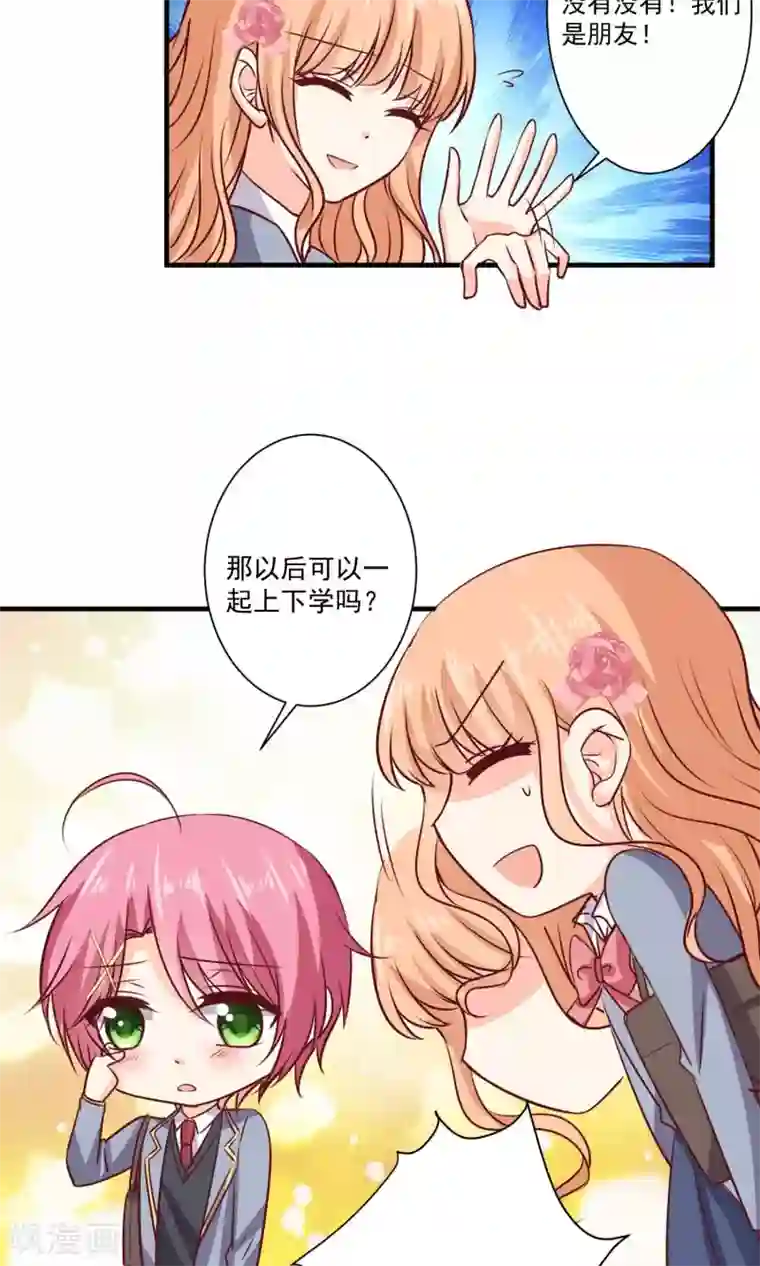 今天要和哪个我恋爱呢？第3话 男神出现啦