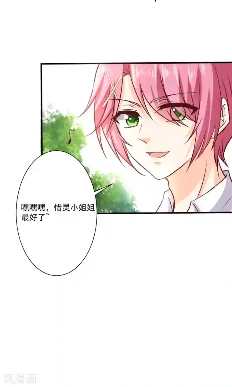 今天要和哪个我恋爱呢？第3话 男神出现啦