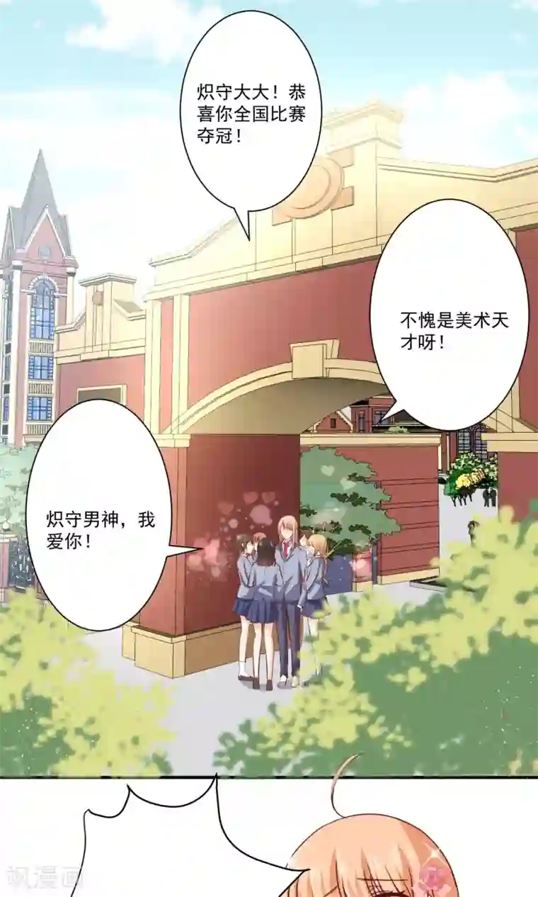 今天要和哪个我恋爱呢？第3话 男神出现啦